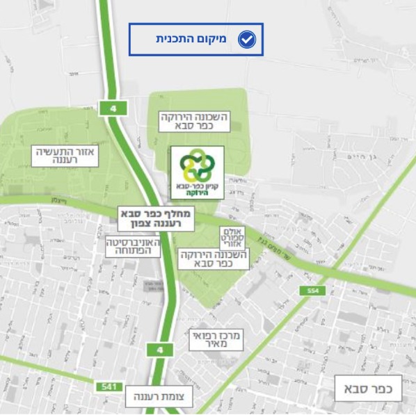 תמ״א 70 כבר אושרה ומשקיעים חכמים כבר בפנים: קרקע פרטית ליד כפר סבא הירוקה תימכר החל מ-250,000 ש״ח בלבד